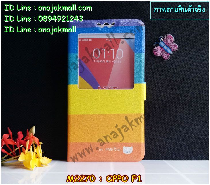 เคส OPPO f1,รับพิมพ์ลายเคส OPPO f1,เคสหนัง OPPO f1,เคสไดอารี่ OPPO f1,เคสพิมพ์ลาย OPPO f1,สั่งสกรีนเคส OPPO f1,เคสฝาพับ OPPO f1,เคสซิลิโคนฟิล์มสี OPPO f1,เคสสกรีนลาย OPPO f1,เคสยาง OPPO f1,เคสซิลิโคนพิมพ์ลาย OPPO f1,สั่งทำการ์ตูนเคสออปโป f1,เคสแข็งพิมพ์ลาย OPPO f1,เคสบั้มเปอร์ OPPO f1,เคสประกอบ OPPO f1,ซองหนัง OPPO f1,เคสลาย 3D oppo f1,ซองหนังออปโป f1,เคสหนังการ์ตูนออปโป f1,เคสอลูมิเนียมออปโป f1,เคสหนังฝาพับ oppo f1,เคสนิ่มสกรีนลาย OPPO f1,เคสแข็ง 3 มิติ oppo f1,กรอบ oppo f1,ซองหนังลายการ์ตูน OPPO f1,เคสปั้มเปอร์ OPPO f1,เคสประกบ OPPO f1,เคสสกรีน 3 มิติ oppo f1,เคสลาย 3D oppo f1,เคสประกบปั้มเปอร์ OPPO f1,กรอบบัมเปอร์เคสออปโป f1,บัมเปอร์อลูมิเนียมออปโป f1,เคสกรอบบัมเปอร์ออปโป f1,เคสบัมเปอร์สกรีนลาย OPPO f1,เคสแต่งเพชรคริสตัลออปโป f1,สั่งพิมพ์เคสลายการ์ตูน OPPO f1,เคสตัวการ์ตูน OPPO f1,เคสฝาพับประดับ OPPO f1,เคสหนังประดับ OPPO f1,เคสฝาพับแต่งเพชร OPPO f1,เคสโลหะขอบอลูมิเนียมออปโป f1,เคสสายสะพาย OPPO f1,เคสคริสตัล OPPO f1,เคสแต่งเพชร OPPO f1,เคสแต่งคริสตัล OPPO f1,เคสแข็งแต่งเพชร OPPO f1,เคสขวดน้ำหอม OPPO f1,กรอบโลหะ OPPO f1,เคสขอบอลูมิเนียม OPPO f1,เคสหูกระต่าย OPPO f1,เคสห้อยคอ OPPO f1